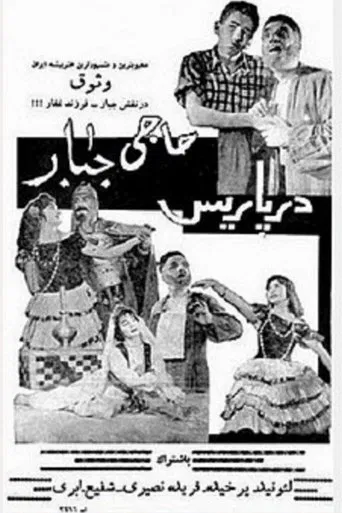 Haji Jabbar in Paris poster