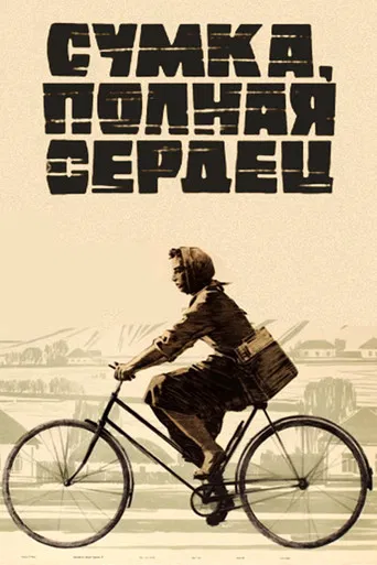 A Bag Full of Hearts poster