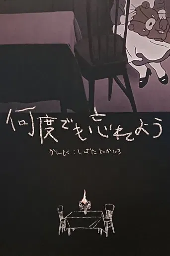 Keep Forgetting poster