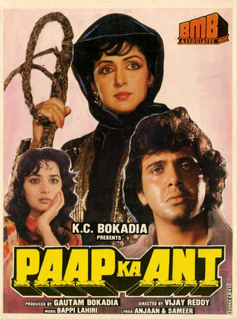 Paap Ka Ant poster
