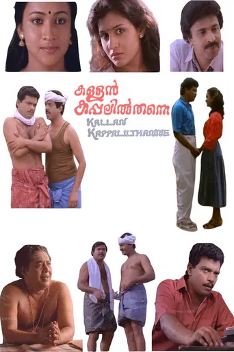Kallan Kappalil Thanne poster