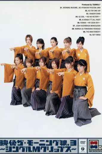 Eizouza・Morning Musume. 3 ~Single M Clips~ poster