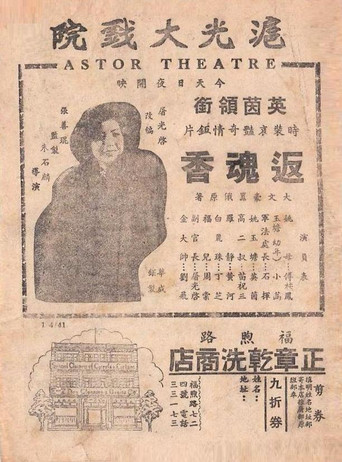 Resurrection Incense poster