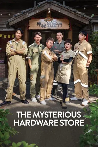 Mysterious Hardware Store poster