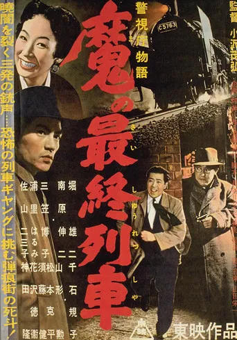 Police Precinct Part 2 poster