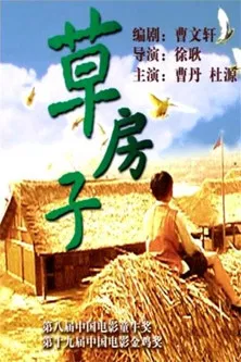 Thatched Memories poster