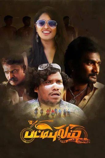Pattipulam poster