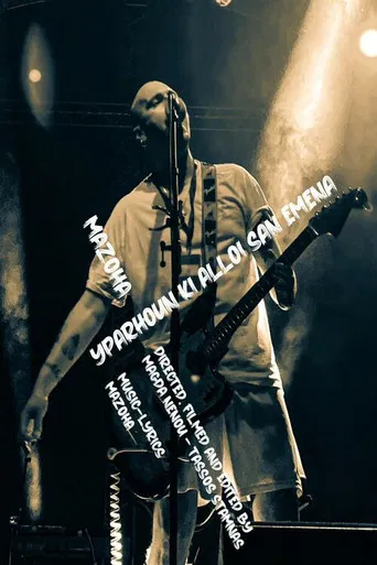 THERE ARE OTHERS LIKE ME poster