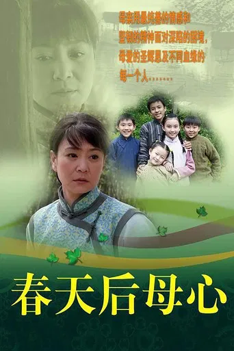 Mother's Heart in Spring poster