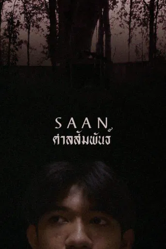 SAAN poster