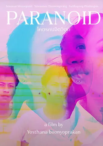 Paranoid โคตรคนจิตวิตก poster