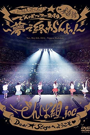 World Wide Denpa 2014 in Nippon Budoukan ~Yume de Owaran yo!~ poster