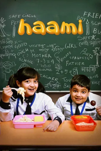 Haami poster