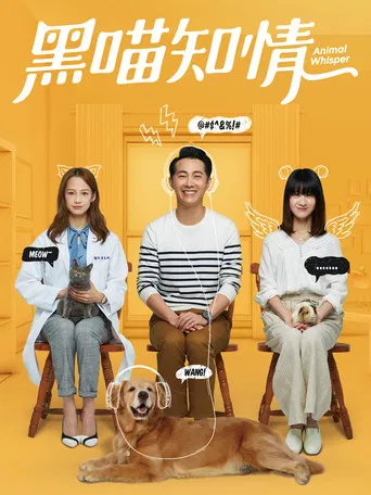 Animal Whisper poster