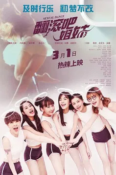 Go Sister poster