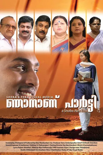 Njananu Party poster