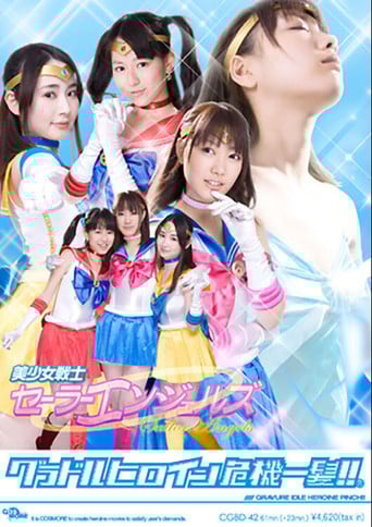 Gravure Heroine In Danger!! - Beautiful Girl Fighter Sailor Angels poster