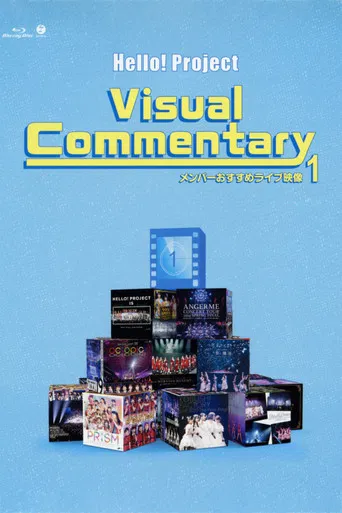 Hello! Project Visual Commentary ~Member Osusume Live Eizou~ ① poster