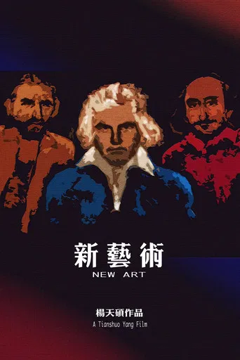 New Art poster