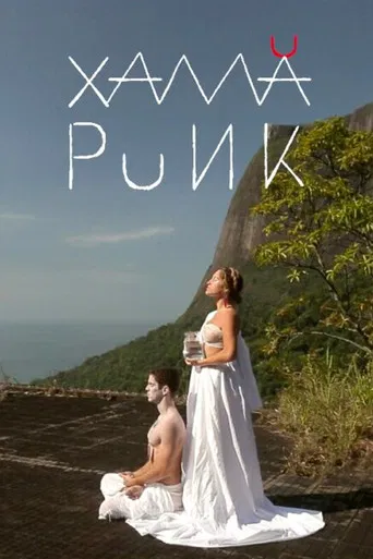 Xamã Punk poster