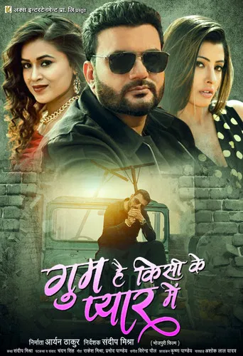 Gum hai kisi ke pyar me poster