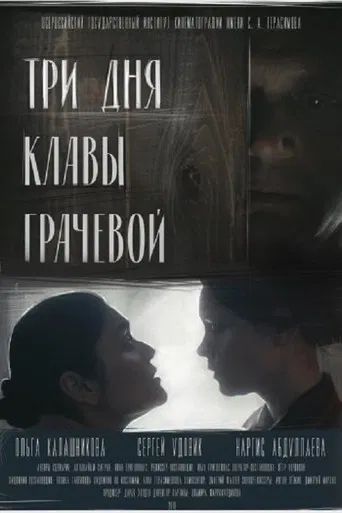 Three Days of Klava Grachova poster