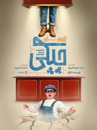 Leftist Aspirations poster