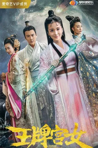 Super Housemaid poster