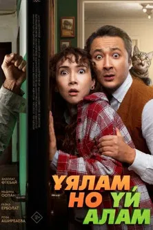 Your Nest, At Any Cost poster