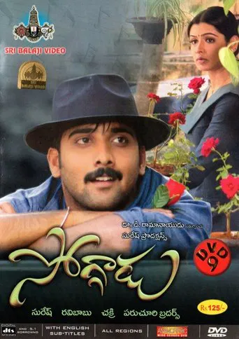 Soggadu poster