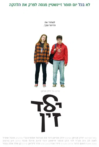 I Hate My Friends poster