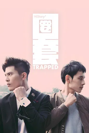 HIStory: trapped poster