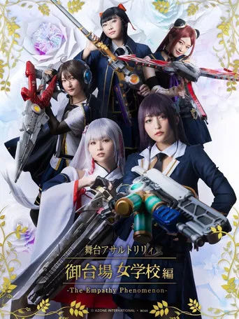 Assault Lily: The Empathy Phenomenon poster