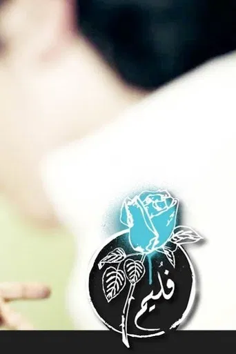 Folaim - Math Night poster