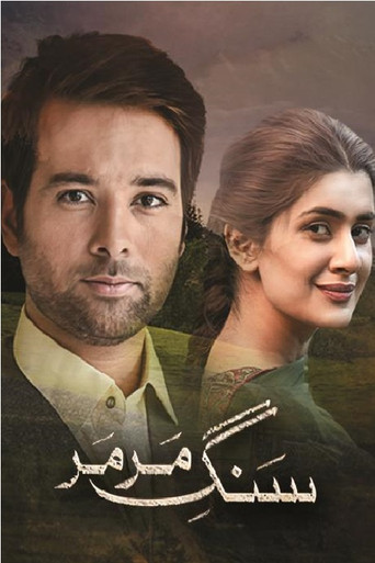 Sange Mar Mar poster