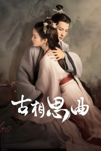 An Ancient Love Song poster