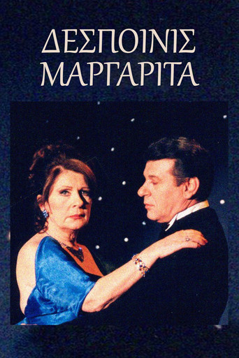 Δεσποινίς Μαργαρίτα poster