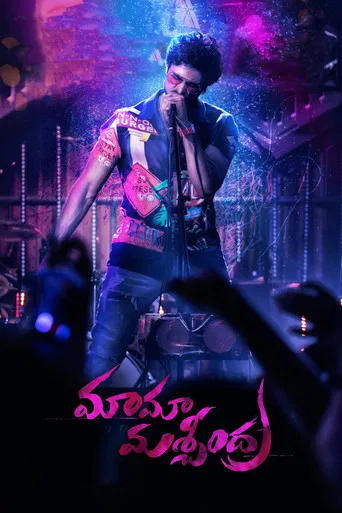 Maama Mascheendra poster