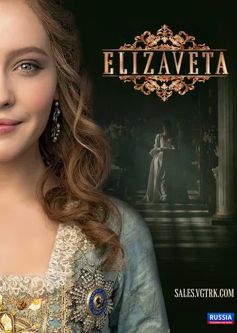 Elizaveta poster