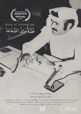 King of Journalism poster