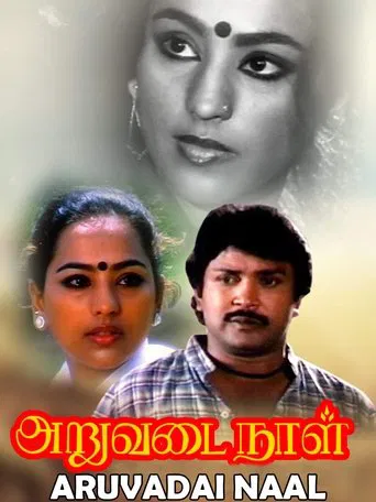 Aruvadai Naal poster