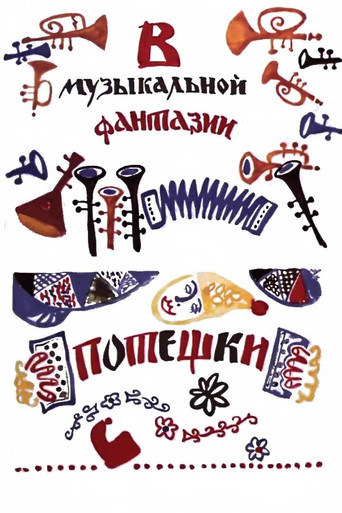 Nursery Rhymes poster