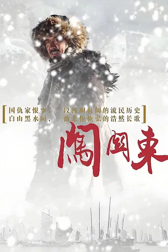 Pathfinding to the Northeast poster