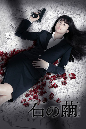 Stone's Cocoon poster