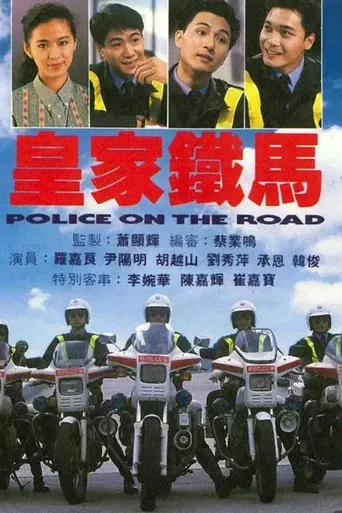Police on the Road poster