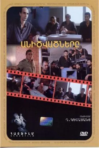 The Damned Ones poster