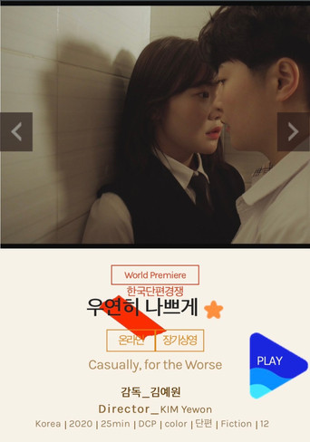 Casually, for the Worse poster