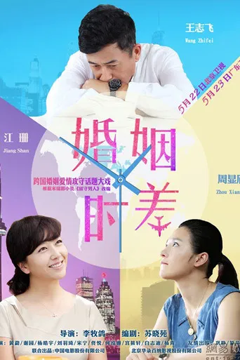 Married But Available poster