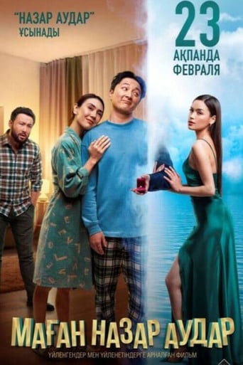 Pay Attention to Me poster