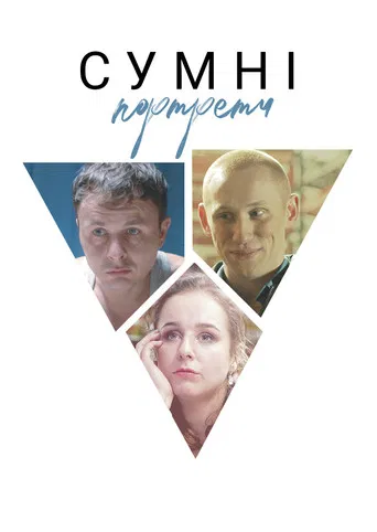 Sad Portraits poster